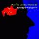 Ami Ebong Amra by Humayun Ahmed