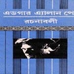 Edgar Allan Poe Somogro - এডগার অ্যালান পো সমগ্র