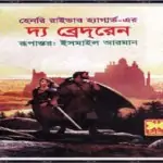 The Brethren Bangla Onubad - Henry Rider Haggard | দ্য ব্রেদ্‌রেন pdf