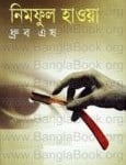 Nimphul Hawa by Dhrubo Esh | নিমফুল হাওয়া - ধ্রুব এষ