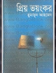 Prio-Voingkor PDF - HUMAYUN AHMED