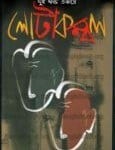 Lota Kombol - Sanjib Chattopadhyay | লোটা কম্বল - সঞ্জীব চট্টোপাধ্যায়