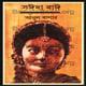Saida Bai PDF - Abul Bashar | সঈদা বাঈ - আবুল বাশার