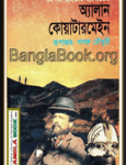 Allan Quatermain bangla Book pdf | অ্যালান কোয়াটারমেইন pdf