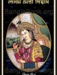 Begam Meri Biswas