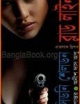 Bloodline bangla Onubad | ব্লাড লাইন - সিডনি শেলডন