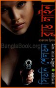 Bloodline bangla Onubad | ব্লাড লাইন - সিডনি শেলডন