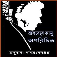 The Strangerr - Albert Camus Bangla pdf