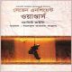 সেভেন এনসিয়েন্ট ওয়াণ্ডার্স pdf - ম্যাথিউ রাইলী  | Seven Ancient Wonders Bangla pdf