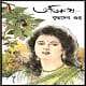 অভিলাষ পিডিএফ - বুদ্ধদেব গুহ | Abhilash PDF - Buddhadeb Guha