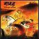 Babar Bangla PDF - Pirimkul Kadyrov | বাবর পিডিএফ - পিরিমকুল কাদিরোভ