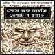 The Case of Charles Dexter Ward Bangla PDF | কেস অব চার্লস ডেক্সটার