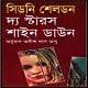The Stars Shine Down bangla Onubad | দ্য স্টারস শাইন ডাউন - সিডনি শেলডন
