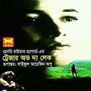 Treasure of the Lake Bangla PDF Treasure of the Lake Bangla PDF - Download for Free