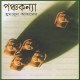পঞ্চকন্যা পিডিএফ - হুমায়ূন আহমেদ | Ponchokonna PDF