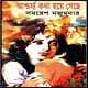আশ্চর্য কথা হয়ে গেছে পিডিএফ - সমরেশ মজুমদার | Ashchorjo Kotha Hoye Geche