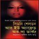 Are You Afraid of the Dark bangla Onubad | আর ইউ অ্যাফ্রেড অভ দ্য ডার্ক? - সিডনি শেলডন