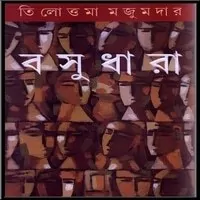 Basudhara by Tilottama Majumdar | বসুধারা পিডিএফ - তিলোত্তমা মজুমদার