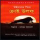 ক্রাই উলফ্পি ডিএফ - উইলবার স্মিথ | Cry Wolf Bangla PDF - Wilbur Smith
