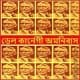 Dale Carnegie Omnibus pdf | ডেল কার্নেগী রচনাসমগ্র pdf | ডেল কার্নেগী এর বই সমূহ