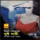 Dui Nari PDF - Sidney Sheldon | দুই নারী PDF - সিডনি শেলডন