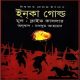 ইন্‌কা গোল্ড pdf - ক্লাইভ কাসলার | Inca Gold Bangla pdf - Clive Cussler