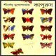 কাপুরুষ PDF - শীর্ষেন্দু মুখোপাধ্যায় | Kapurush PDF