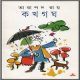 ক খ গ ঘ PDF - তারাপদ রায় | Ka Kha Ga Gha PDF - Tarapada Roy