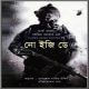 নো ইজি ডে pdf - মার্ক ওয়েন , কেভিন মোরার | | No Easy Day Bangla pdf