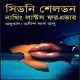 Nothing Last For Ever bangla Onubad | নাথিং লাষ্টস ফর এভার pdf