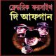 The Afghan Bangla PDF - Fredrick Forsyth Onubad | দি আফগান PDF