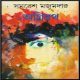 অগ্নিরাথ্ PDF - সমরেশ মজুমদার | Agnirath PDF - Samaresh Majumdara