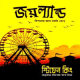 জয়ল্যান্ড – স্টিফেন কিং | Joyland Bangla Pdf – Stephen King