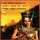 কুইন অভ দ্য ডন PDF - হেনরি রাইডার হ্যাগার্ড | Queen Of The Dawn Bangla