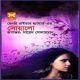 Swallow Bangla pdf - Henry Rider Haggard | সোয়ালো pdf
