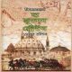 The Judas Strain Bangla pdf - James Rollins | দ্য জুডাস স্ট্রেইন pdf