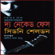The Naked Face bangla Onubad | দ্য নেকেড ফেস - সিডনি শেলডন