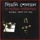 The Pavid Pavilion bangla Onubad | দ্য প্যাভিড প্যাভিলিয়ন - সিডনি শেলডন