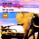 শ্বাপদ সংকুল pdf - মাসুদ রানা | Shapod Shonkul - Masud Rana pdf 