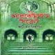 দ্য অ্যালকেমিস্টস সিক্রেট PDF | The Alchemist's Secret Bangla Book pdf