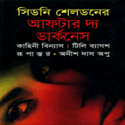 After The Darkness Bangla Book | আফটার দ্য ডার্কনেস | সিডনি শেলডন