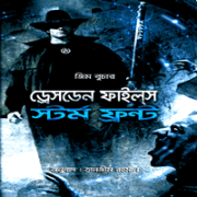 The Dresden Files 1 – Storm Front Bangla Books Download The Dresden Files 1 - Storm Front Bangla Books Download