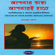 আপনার স্বাস্থ্য আপনরই হাতে