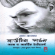 আর্টেমিস ফাউল অ্যান্ড দ্য আর্কটিক ইনসিডেন্ট ২য় | Artemis Fowl Bangla pdf 