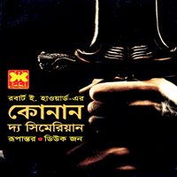 কোনান দ্য সিমেরিয়ান - রবার্ট ই. হাওয়ার্ড | Conan The Cimmerian bangla pdf.
