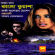 কালো কুয়াশা PDF - মাসুদ রানা | Kalo Kouasha PDF - Masud Rana PDF