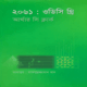 ২০৬১: ওডিসি থ্রি PDF - আর্থার সি ক্লার্ক | 2061 Odyssey 3 Bangla pdf