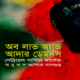 অব লাভ অ্যান্ড আদার ডেমনস - গাব্রিয়েল গার্সিয়া মার্কেস