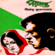 পয়মন্ত - শীর্ষেন্দু মুখোপাধ্যায়