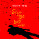 Shit Khub Dure Noi - Pracheta Gupta | খুব দূরে নয় - প্রচেত গুপ্ত